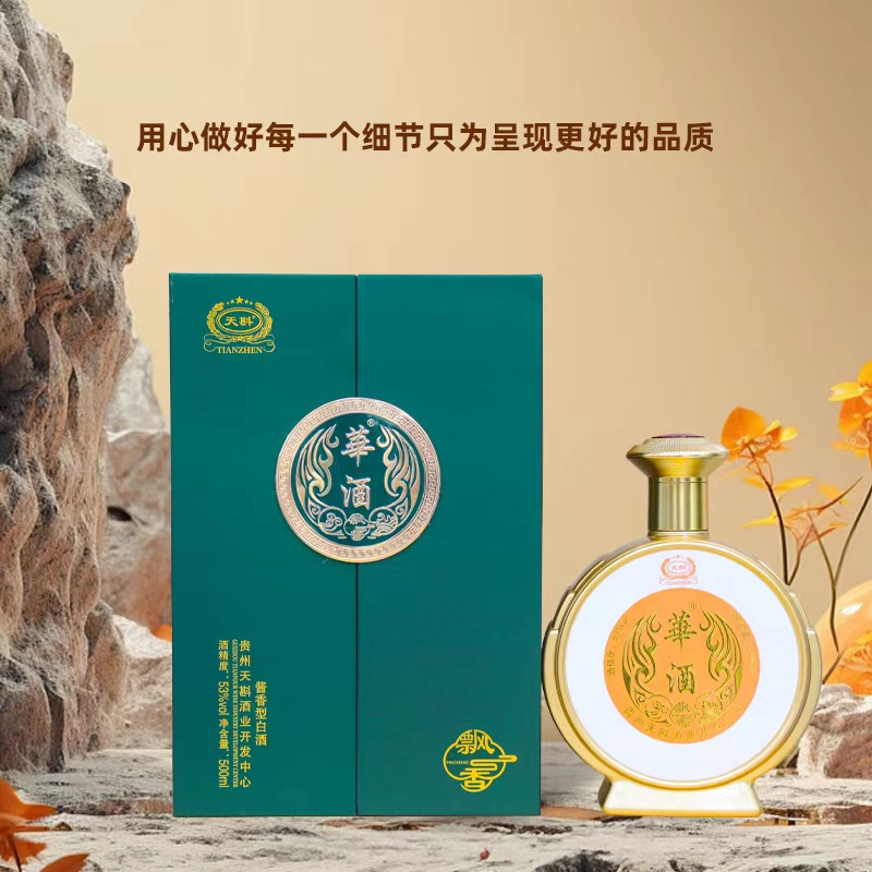 贵州天斟酒业开发中心